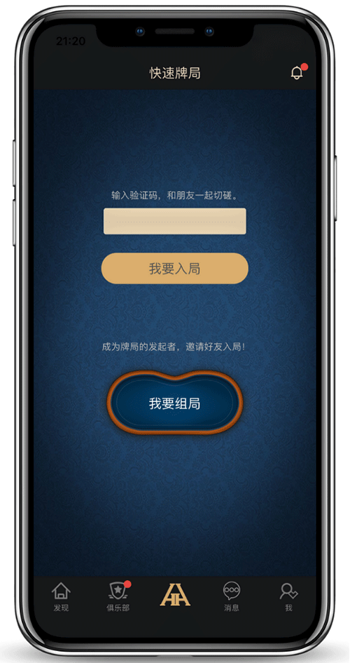 安卓端安装界面示意