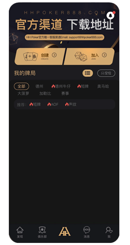 iOS 端安装界面示意